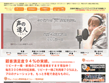 Tablet Screenshot of koetatsu.com